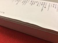 新編バベルの図書館