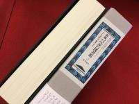 新編バベルの図書館