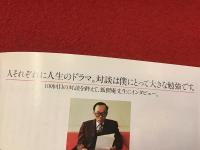【薄冊子】PRINCE プリンス（日産発行のPR誌）「（遠藤）周作のおとぼけ対談第100回記念」ゲスト：渡哲也