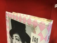 園井恵子 原爆に散ったタカラジェンヌの夢