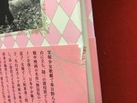 園井恵子 原爆に散ったタカラジェンヌの夢