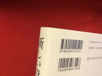 新しい意識 : ベトナムの亡命思想家ファム・コン・ティエン