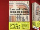ザ・ビートルズ VS ジェームズ・ボンド