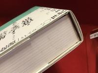 徹底討議　二〇世紀の思想・文学・芸術