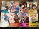 BONITA COMICS『海が走るエンドロール』　①～⑧（以下続刊）8冊一括