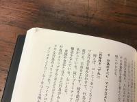 動きが生命をつくる : 生命と意識への構成論的アプローチ