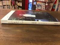 Ｌｅｓｓ　ｉｓ　（福岡「吉富寿し」大将 吉富等、握る。写真家 ホンマタカシ、撮る。）
