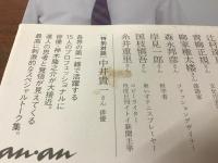 達人たちの夢の叶えかた