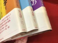 ＜シリーズインド哲学への招待＞『インドの「一元論哲学」を読む : シャンカラ「ウパデーシャサーハスリー」散文篇 』『インドの「二元論哲学」を読む : イーシュヴァラクリシュナ「サーンキヤ・カーリカー」』『インド哲学の教室 : 哲学することの試み 』３冊一括