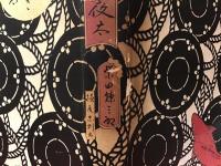 絵草紙うろつき夜太