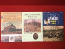 「池袋モンパルナス」叢書５『池袋モンパルナスそぞろ歩き 読んで視る 長谷川利行 視覚都市・東京の色』／７『池袋モンパルナスそぞろ歩き 熊谷守一篇』／９『培風寮／花岡謙二と靉光』 ３冊一括