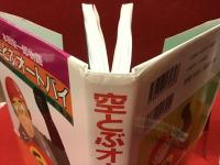 空とぶオートバイ : 本田宗一郎物語