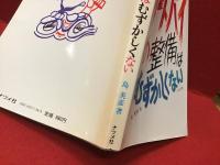 オートバイの整備はむずかしくない