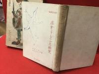 ボオドレエル研究