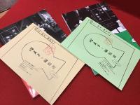 ＜冊子＞製本と編集者 1＆２ ２冊一括　※２冊共イベント限定特典ペーパー付き