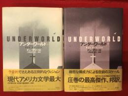 アンダーワールド　上下揃