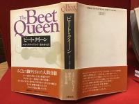 ビート・クイーン