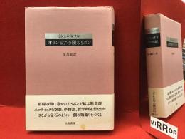 オランピアの頸のリボン