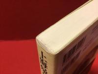 上海帰りのリル : ビロードの唄声津村謙伝