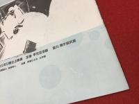 【武蔵野美術大学自主上映会パンフレット】カリガリ博士上映会（企画：布施ひとみ、土切顕、企画協力：及部克人）