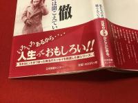 武満徹 : 私たちの耳は聞こえているか