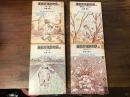 漫画家残酷物語　全4巻揃　＜小学館文庫＞