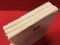 ＜講談社文庫＞風貌 正／続／続々　全３冊揃