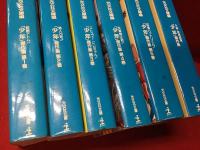 ＜光文社文庫＞「少年」傑作集 全６巻揃（１「鉄腕アトムほか」／２「鉄人28号ほか」／３「ストップ！にいちゃんほか」／４「矢車剣之助ほか」／５「忍者ハットリほか」／「小説・絵物語篇」）