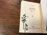 恋の花詞集 : 歌謡曲が輝いていた時