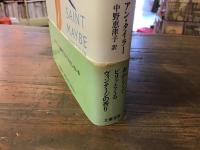 もしかして聖人