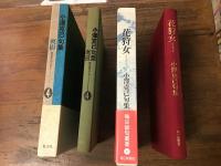 ＜小澤克己句集　2冊一括＞　『爽樹　小澤克己句集　現代俳句18人集Ⅱ－④』／『花狩女　小澤克己句集　毎日俳句叢書①』