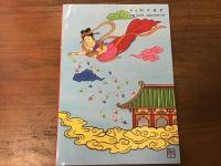 教育まんが　地獄と極楽　こどもの本シリーズ