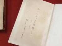 初歩から二百まで　たまつき図解　第五版　※赤鉛筆書込みあり