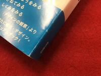 デザインあ みるほん