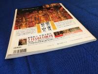 週刊朝日百科『世界の植物』『植物の世界』総索引２冊一括