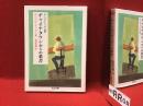 ＜ちくま文庫＞チャイナタウンからの葉書 : R・ブローティガン詩集