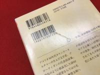 ＜ちくま文庫＞チャイナタウンからの葉書 : R・ブローティガン詩集