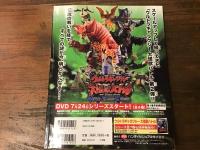 ウルトラギャラクシー大怪獣バトルnever ending odyssey超全集 : 愛蔵版