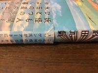 水玉の幻想