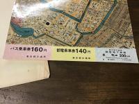 「都民の日　記念乗車券」 　台紙の江戸古地図（裏・江戸城本丸総絵図）下部分に「バス乗車券160円」「都電乗車券140円」「都営地下鉄線　巣鴨→200円区間」（昭和61年10月31日まで有効）