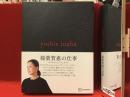 yoshie inaba 稲葉賀惠の仕事