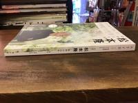 ユリイカ　2025年10月臨時増刊号　No.841　総特集：松本隆