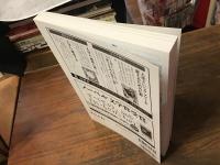 ユリイカ　2025年8月号　特集＝佐藤雅彦