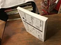 ユリイカ　2024年9月号 特集＝石