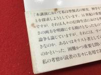 ＜DVD付き＞聖餐 : その歴史と実践