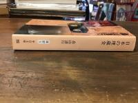 日本の埋蔵金