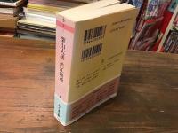 森鴎外全集