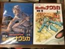 風の谷のナウシカ 　＜アニメージュコミックス ワイド判＞　全7巻セット