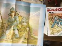 風の谷のナウシカ 　＜アニメージュコミックス ワイド判＞　全7巻セット