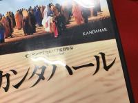 【DVD】カンダハール（'01 イラン）